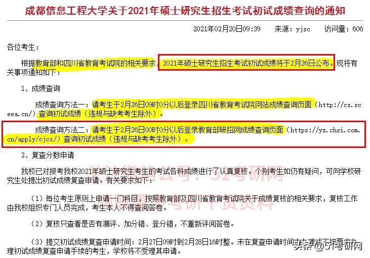 大连民族学院招生网（扎堆元宵节当天出成绩）