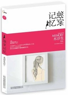 《海城绝恋》，师生恋，校园言情文-第2张图片-索考网