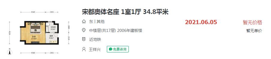 南京双学区房排名2021（南京最好的双学区房）