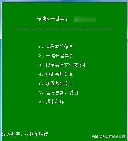 打印机共享怎么设置（如何实现打印机一键共享）-第2张图片-索考网