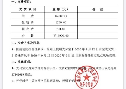 学生质疑高校收取“代办费”屡上热搜，江苏教育部门回应了