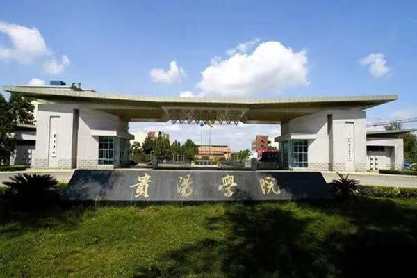 贵阳金筑大学（贵阳学院）