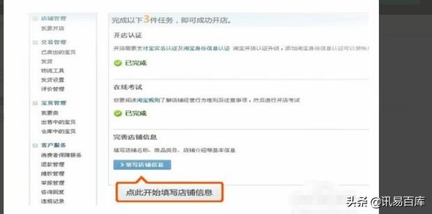 怎么开淘宝店详细步骤？新手看这里