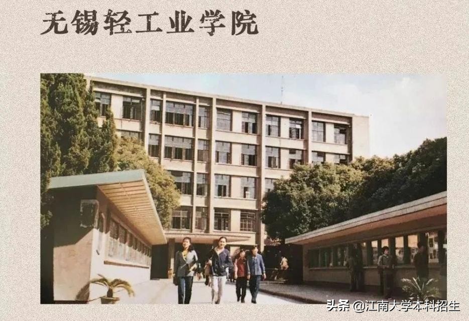 全国最美校园之一！江南大学今天63岁了！走出众多行业泰斗，频获世界关注！