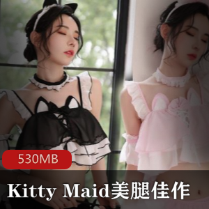 P站美腿佳作KittyMaid