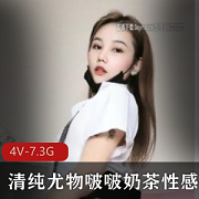 清纯女神成为00后年轻一代的代表，她们追求简约自然的妆容和服饰风格。啵啵奶茶则是她们生活中不可或缺的甜品饮品。