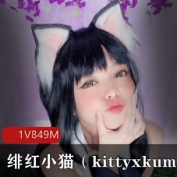 绯红小猫（kittyxkum）超高颜值COSER作品