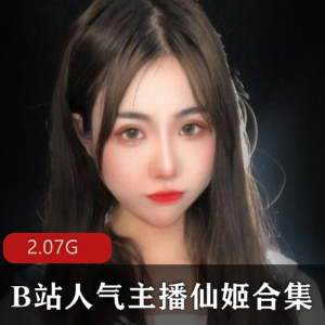 虎牙美女声优仙姬_A失眠R音频合集下载，2.07G视频数量，助眠18R剧情露脸墨玦爆红