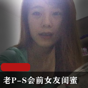 老P深ye qing感自拍小合集，正牌女友约P小姐姐N子幼师学生妹，下载观看